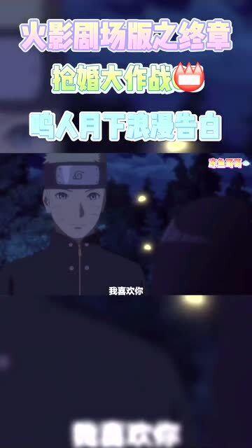 火影解说在哪爆料的啊视频,火影解说在哪爆料的？揭秘热门视频幕后真相  第2张