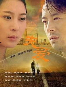 《爱》电影在线观看,跨越时空的情感之旅，在线观影指南  第3张