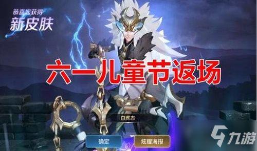 白虎皮肤最新爆料,神秘力量觉醒，炫酷特效震撼来袭！  第1张