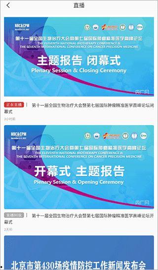 央广新闻如何爆料  第2张