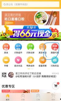 深圳市今日跑腿爆料电话,揭秘城市生活便捷背后的故事  第1张